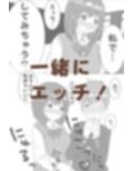 クラス委員長と放課後エッチ