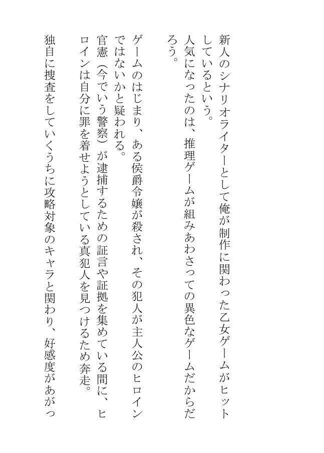 逮捕された悪役令息は裸の王様にエッチなご奉仕をして真犯人を捕まえたい 画像1
