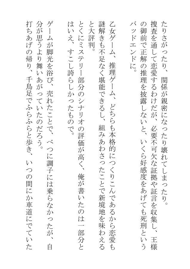 逮捕された悪役令息は裸の王様にエッチなご奉仕をして真犯人を捕まえたい 画像2