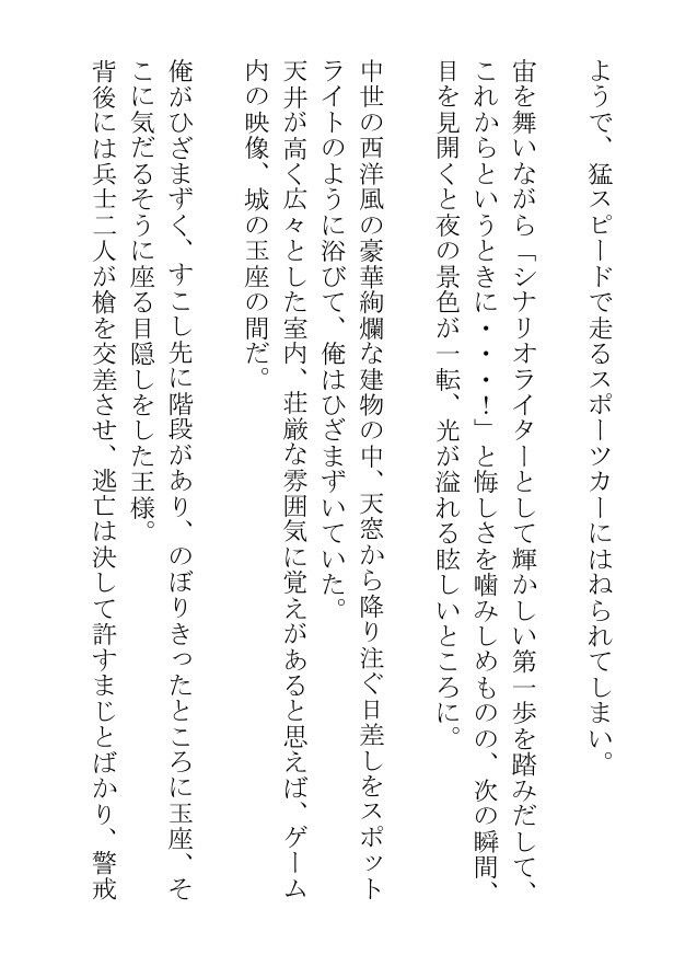 逮捕された悪役令息は裸の王様にエッチなご奉仕をして真犯人を捕まえたい 画像3