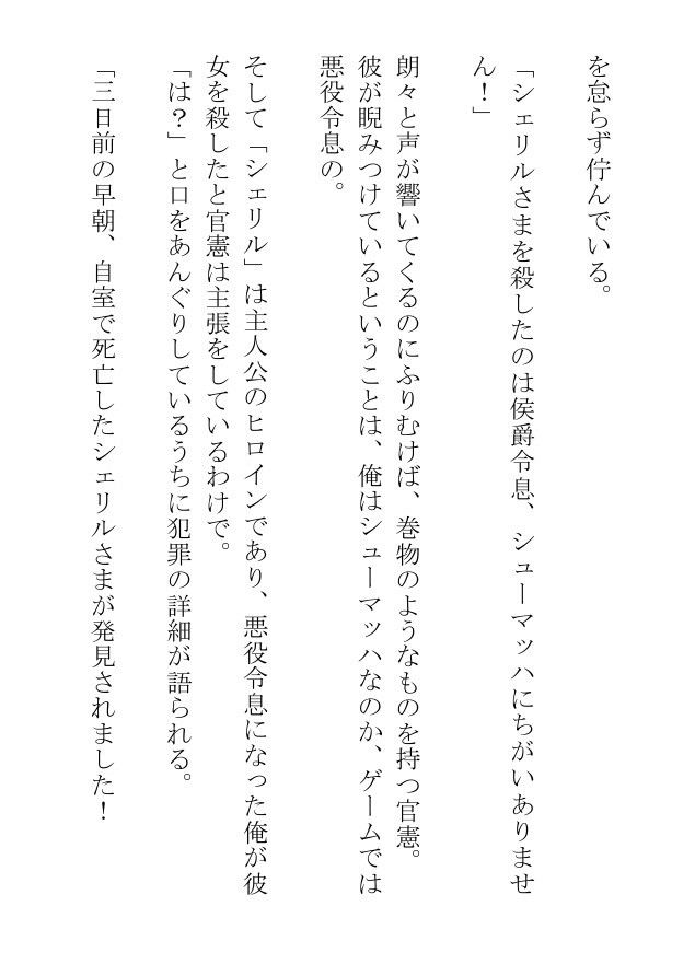 逮捕された悪役令息は裸の王様にエッチなご奉仕をして真犯人を捕まえたい 画像4