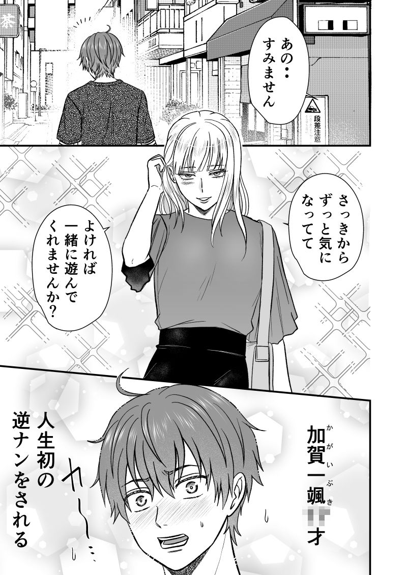 その初体験予想外