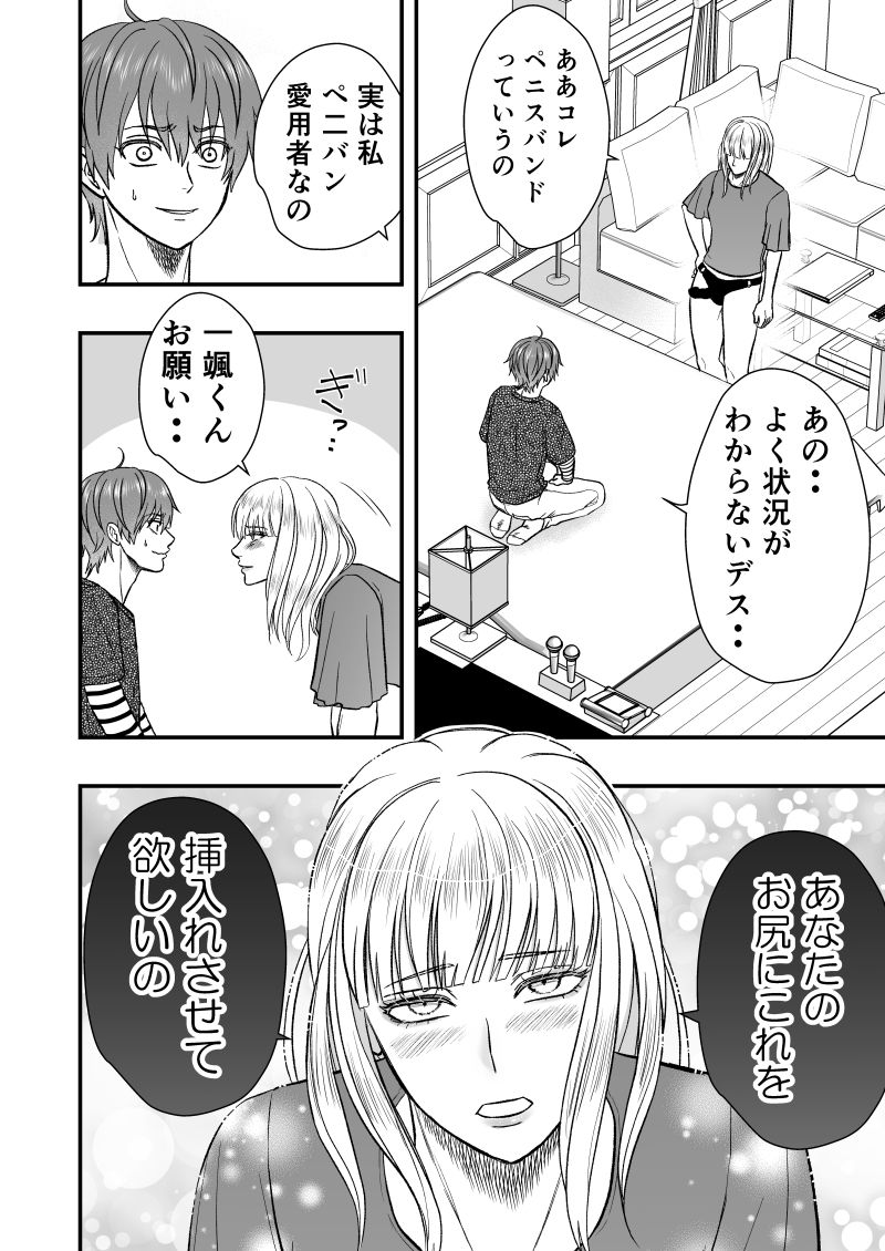 その初体験予想外