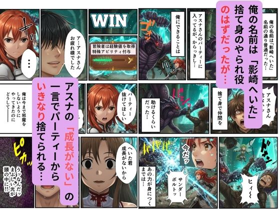 アスナに復讐寝取られ配信 画像1