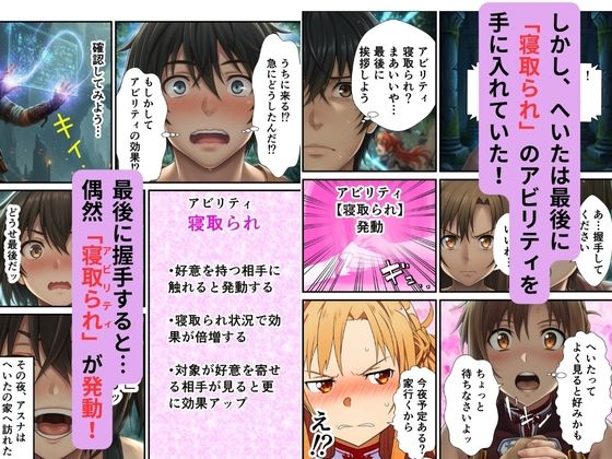 アスナに復讐寝取られ配信 画像2