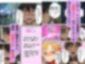 アスナに復讐寝取られ配信