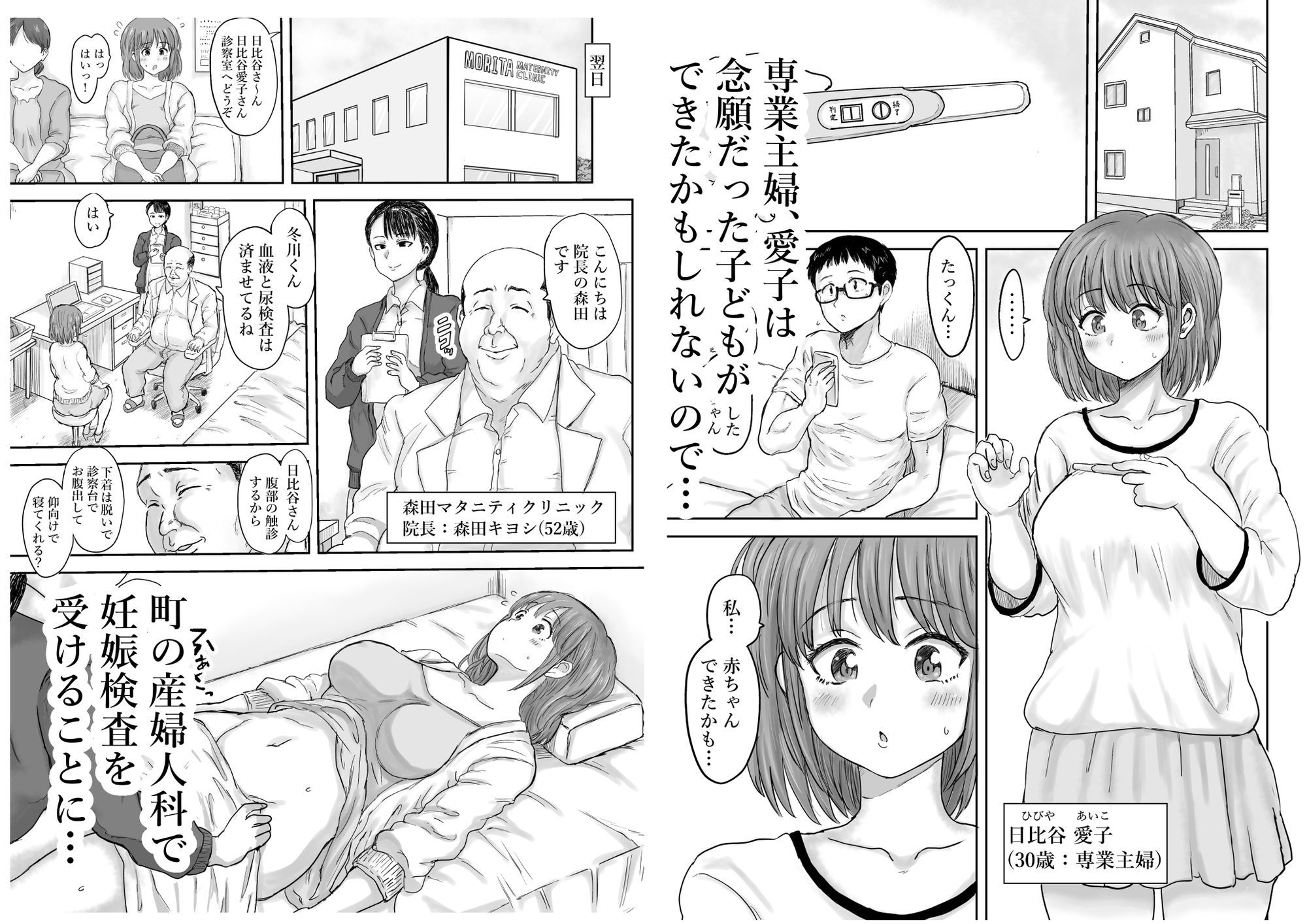 サンプル画像1:秘密の産婦人科（マタニティクリニック）(こしを＠サークルK) [d_687126]