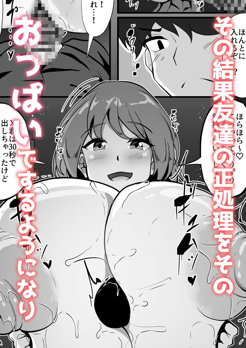 サンプル画像4:ちはるちゃんのHな日常［漫画］(凸撃！隣の非常食！！) [d_687146]