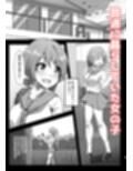 ちはるちゃんのHな日常［漫画］