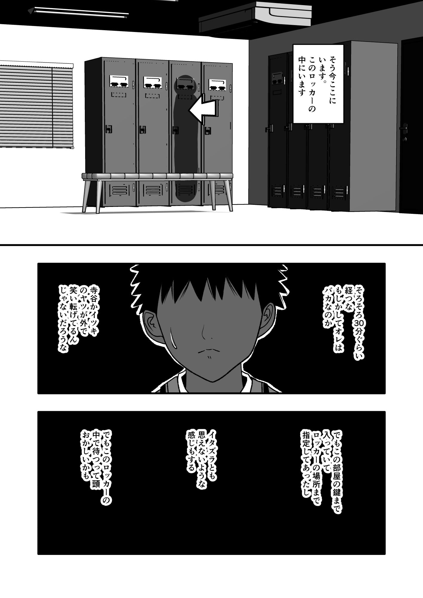 サンプル画像1:ロッカーの中にいるイチタカの目の前でイオリちゃんがオナニーをする話(えきさいと) [d_687148]