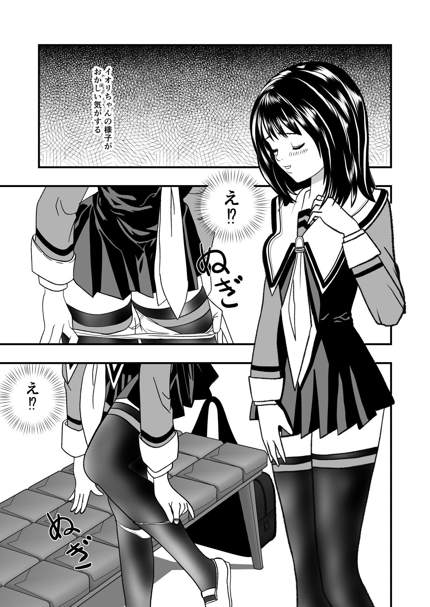 サンプル画像3:ロッカーの中にいるイチタカの目の前でイオリちゃんがオナニーをする話(えきさいと) [d_687148]