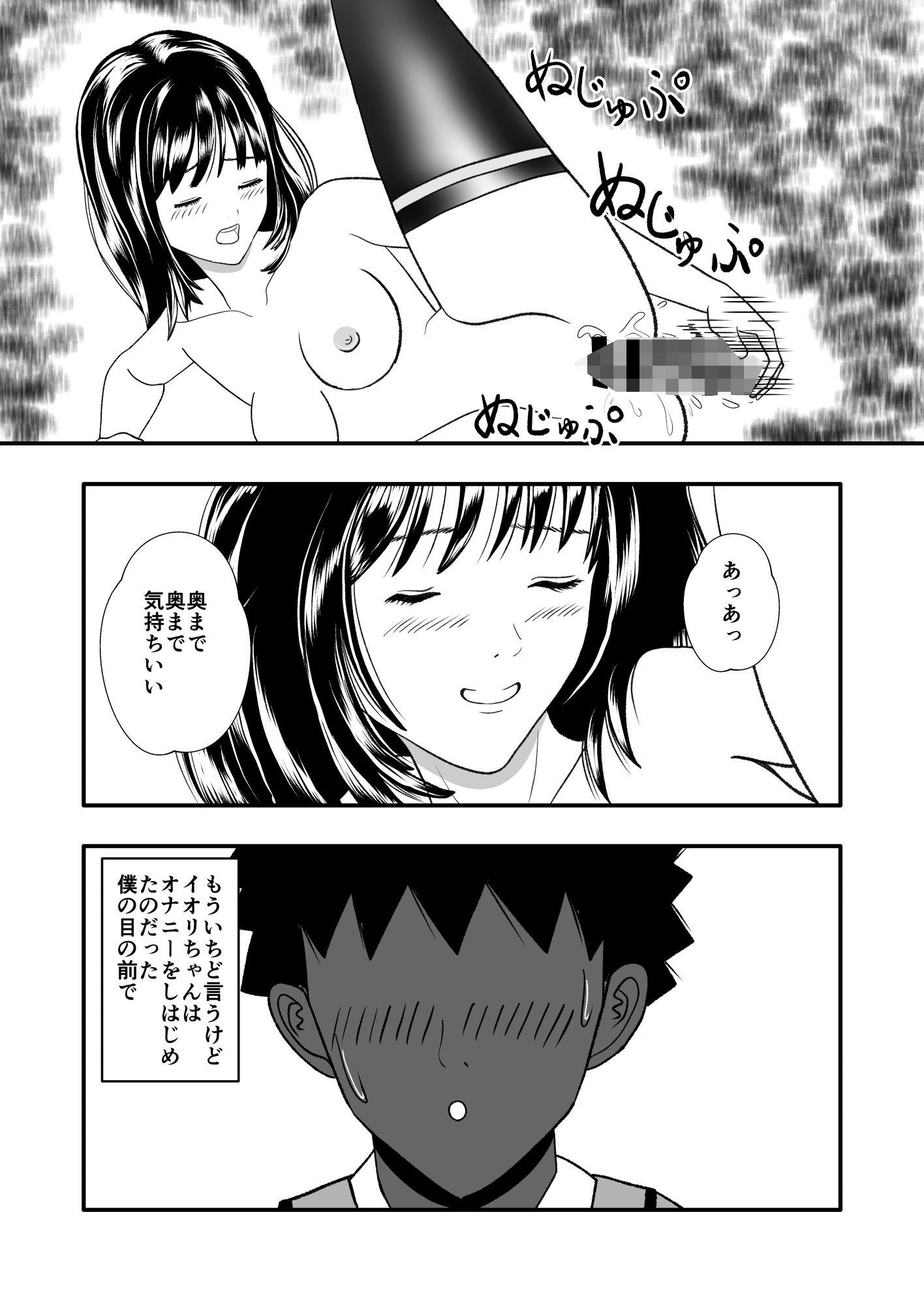 サンプル画像4:ロッカーの中にいるイチタカの目の前でイオリちゃんがオナニーをする話(えきさいと) [d_687148]