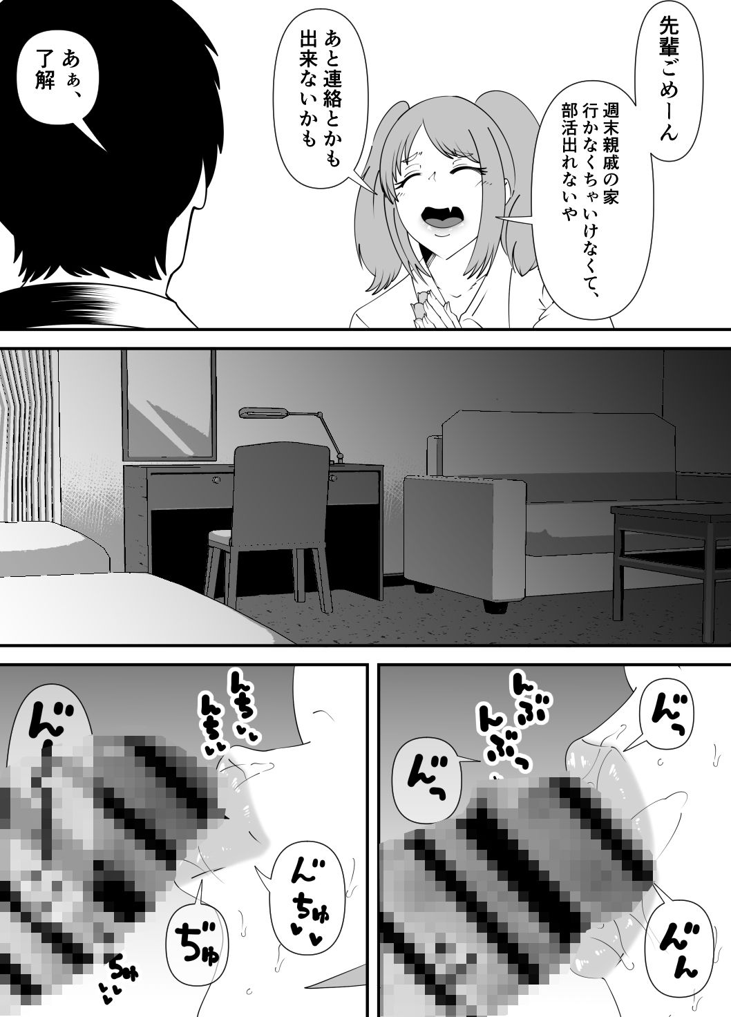 サンプル画像2:卓球部後輩の笹山（R18）(サンガツ) [d_687151]