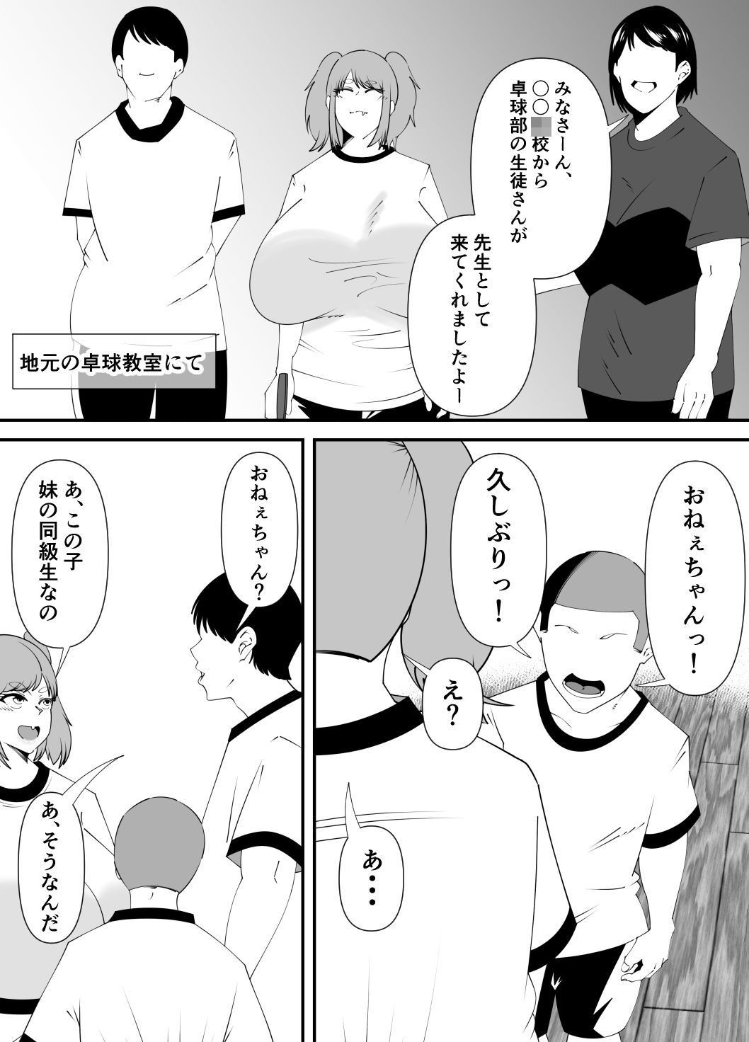 サンプル画像4:卓球部後輩の笹山（R18）(サンガツ) [d_687151]
