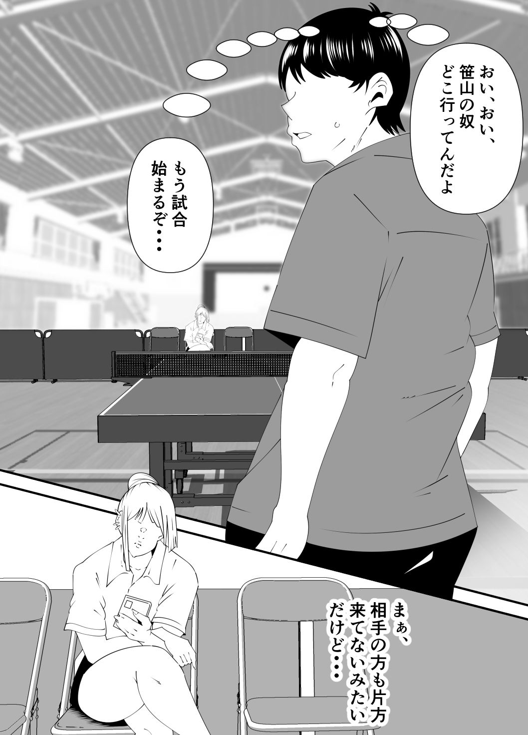 サンプル画像6:卓球部後輩の笹山（R18）(サンガツ) [d_687151]