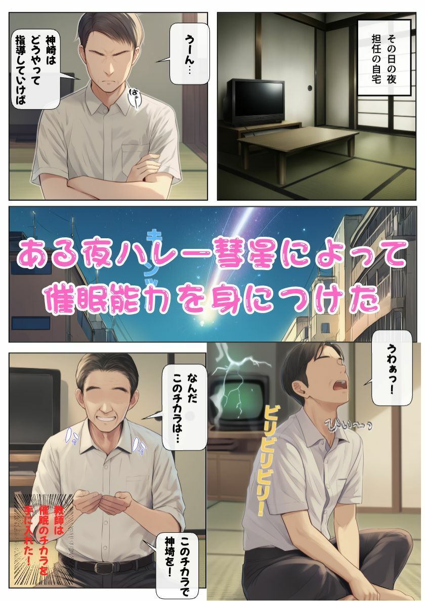 サンプル画像2:JKが中年教師の催●で性処理係に！催●途中で覚めても中出しされる(しっぽ) [d_687160]