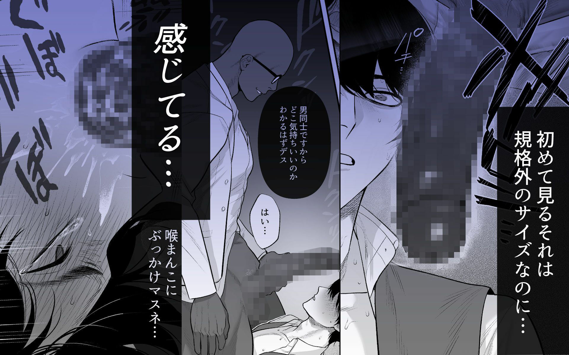 生真面目専務の秘めた性