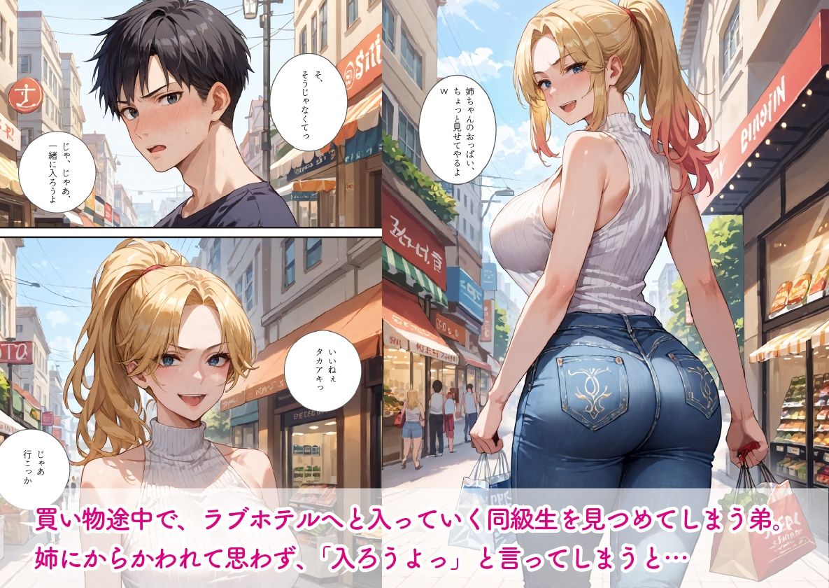 元ヤン義姉に勢い「ラブホ入ろっ」と言った結果...イチャラブ生ナカ生活 画像3