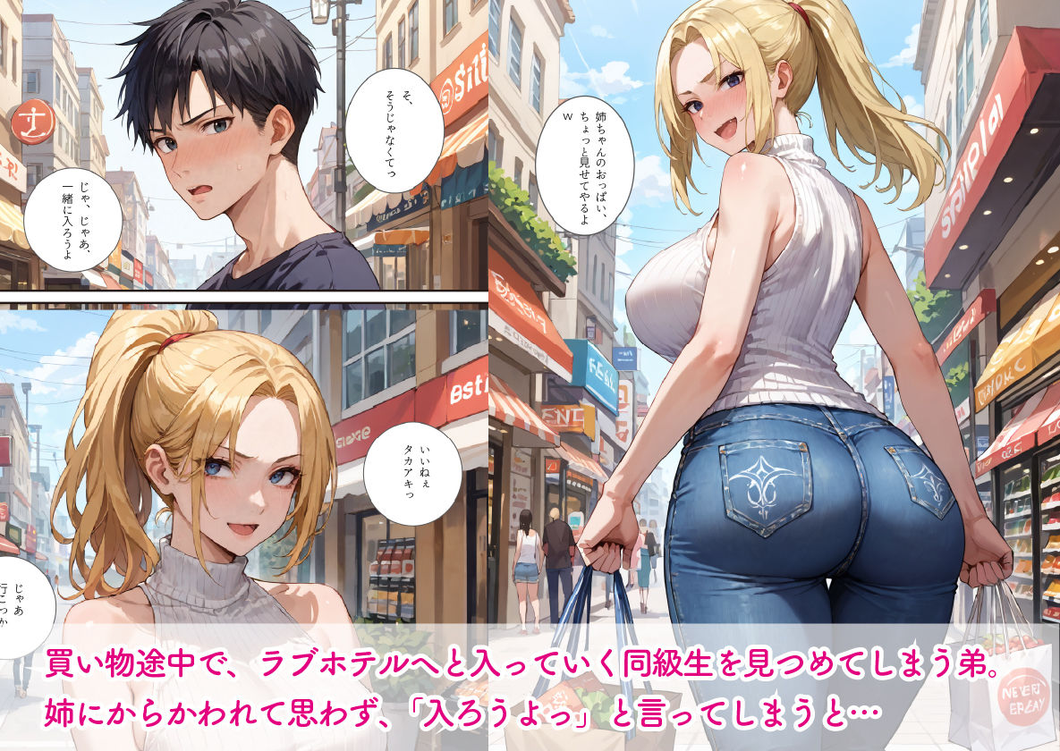 サンプル画像3:元ヤン義姉に勢い「ラブホ入ろっ」と言った結果…イチャラブ生ナカ生活(影愛産業) [d_687164]