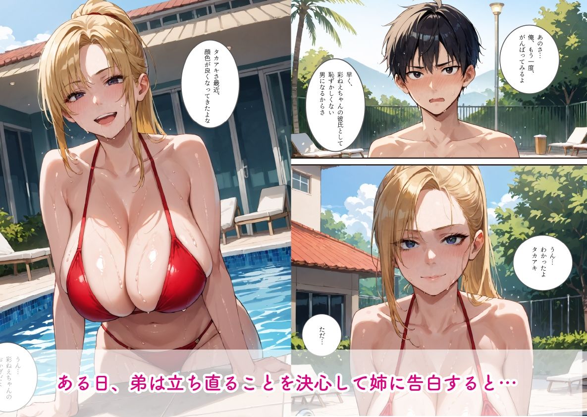 元ヤン義姉に勢い「ラブホ入ろっ」と言った結果...イチャラブ生ナカ生活 画像9