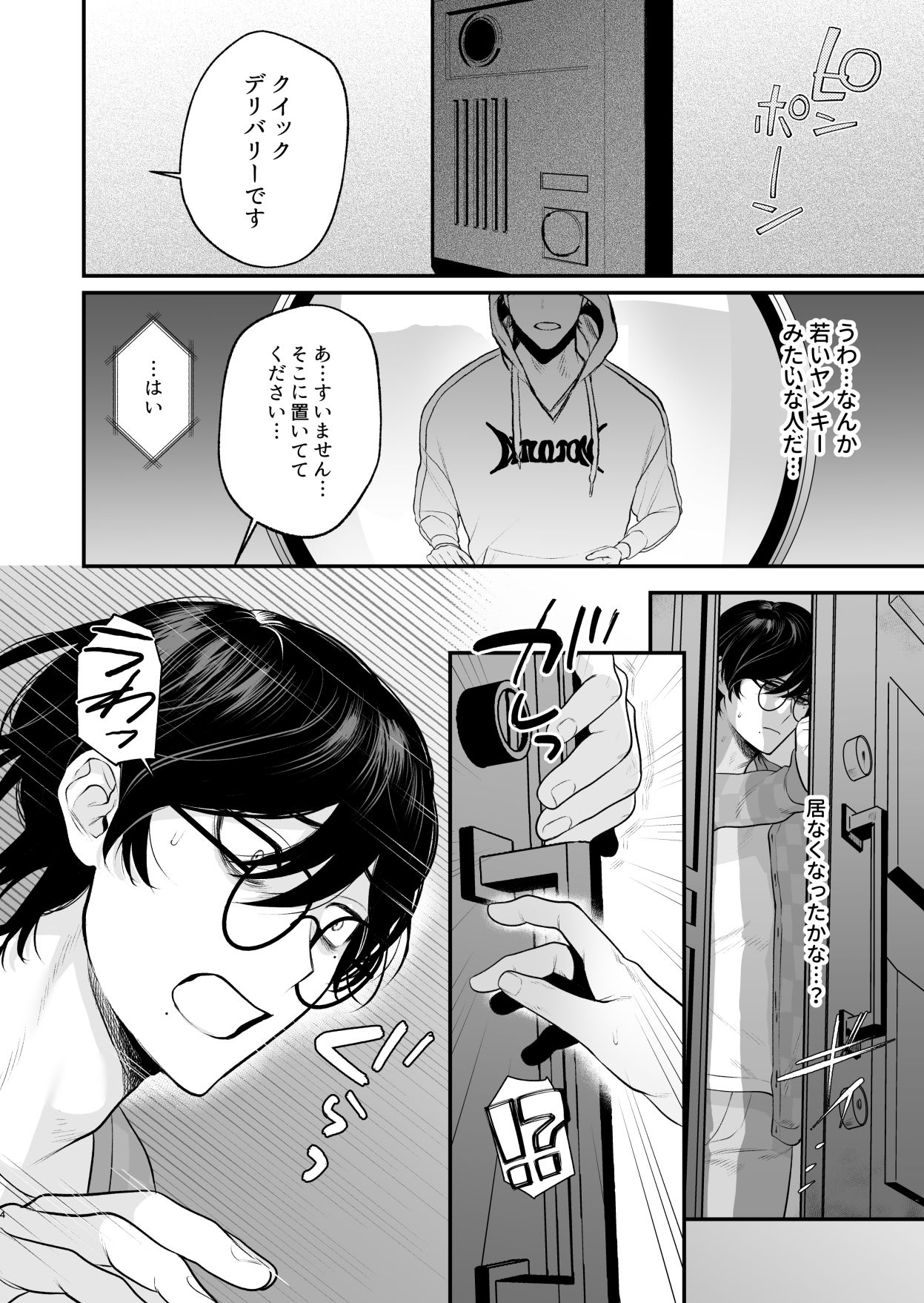 田舎えっち 初