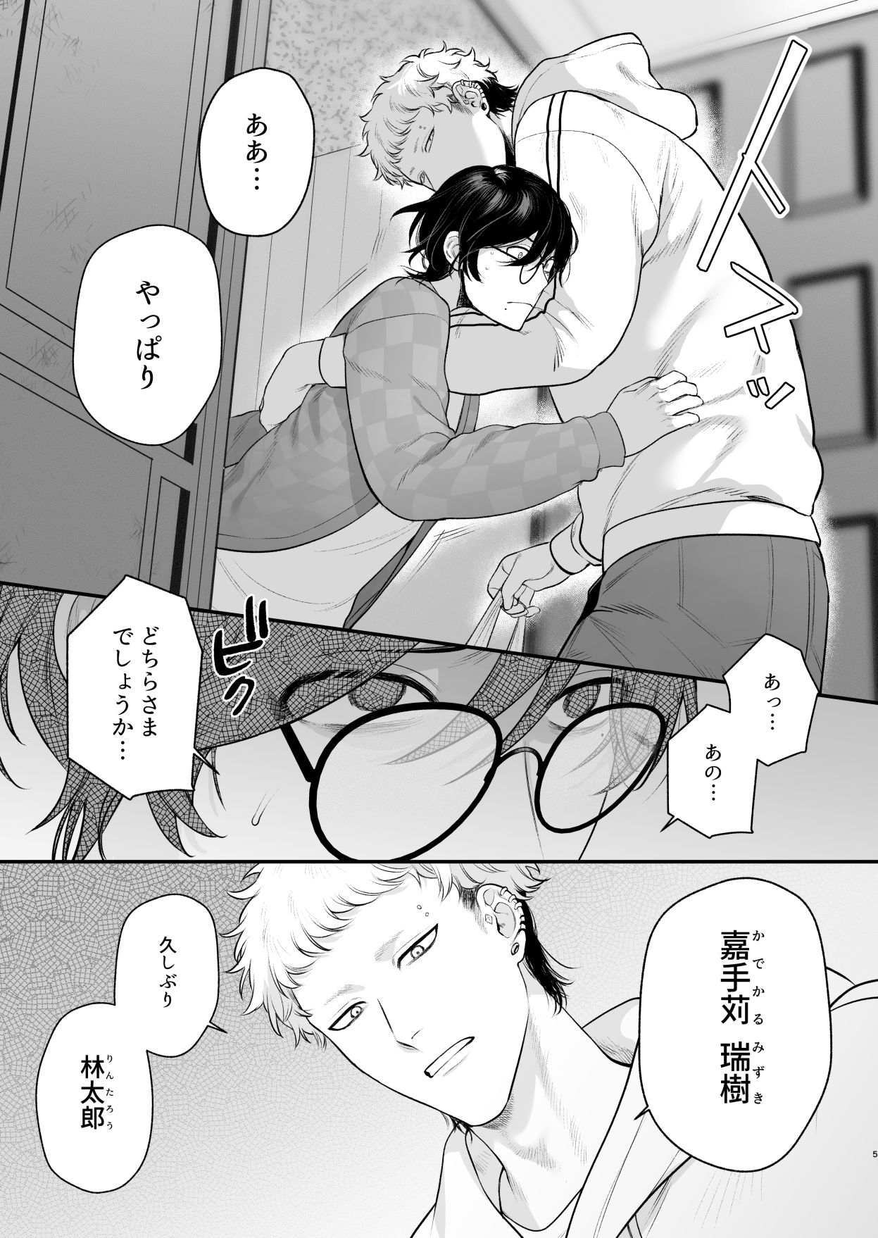 田舎えっち 初