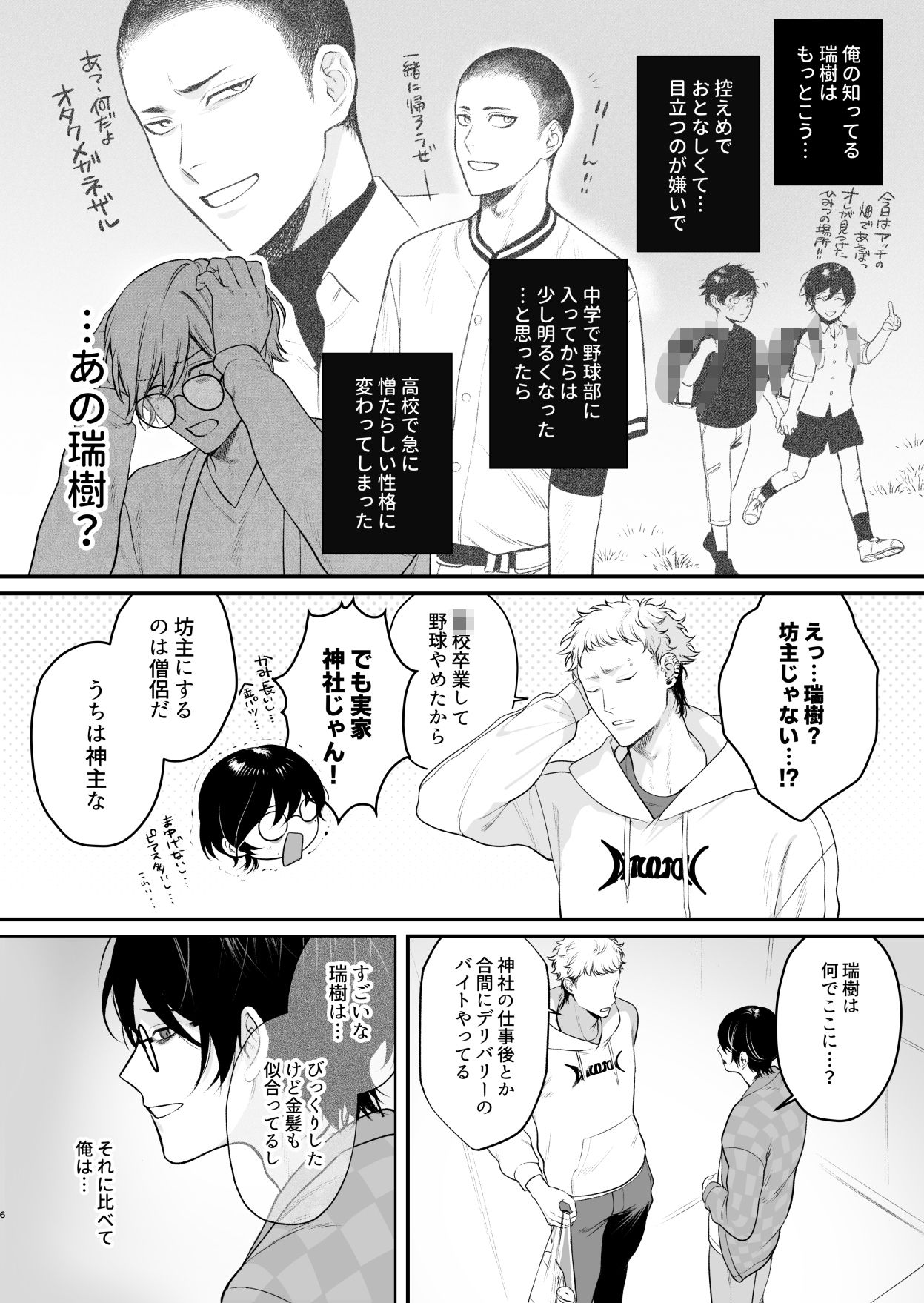 田舎えっち 初