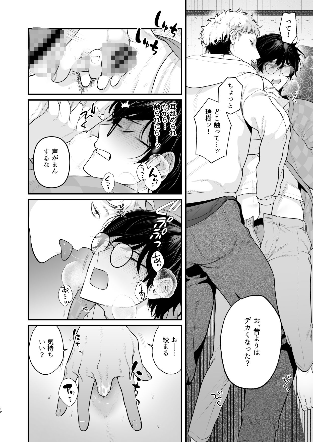田舎えっち 初