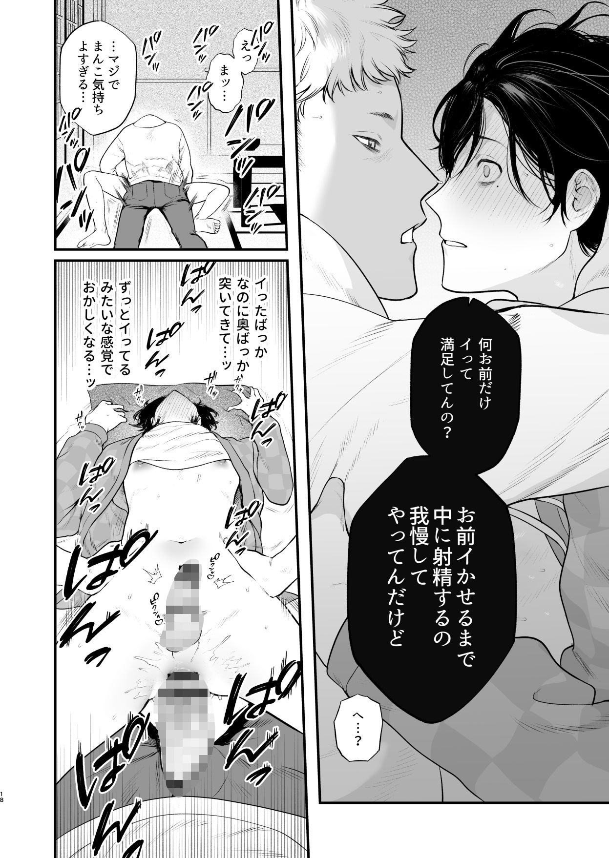 田舎えっち 初