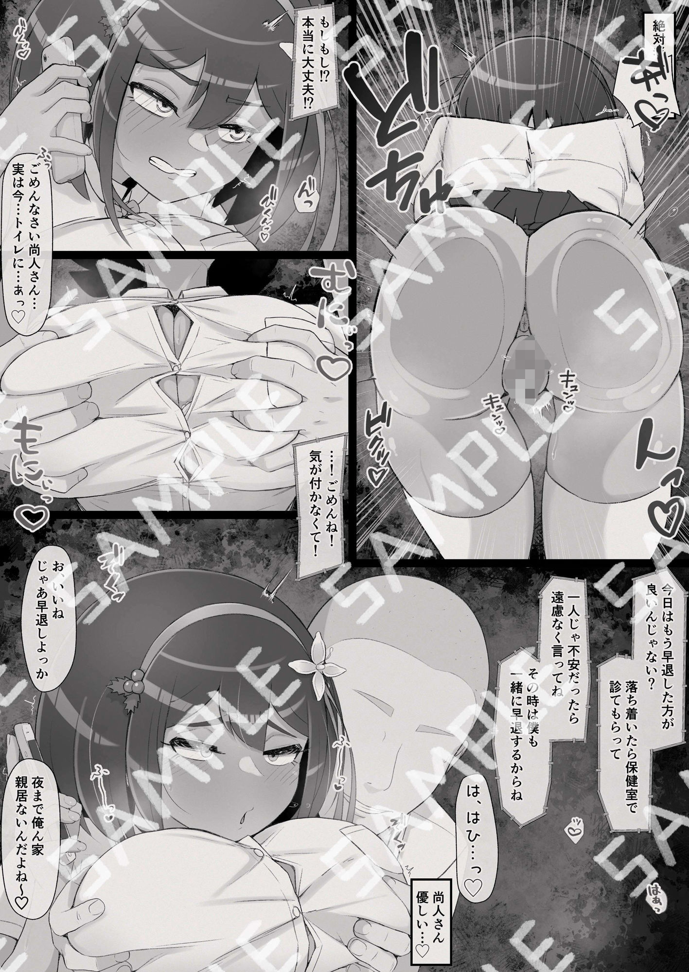 サンプル画像2:滅鬼河累子ノ受難 弐(生田めにめに) [d_687228]