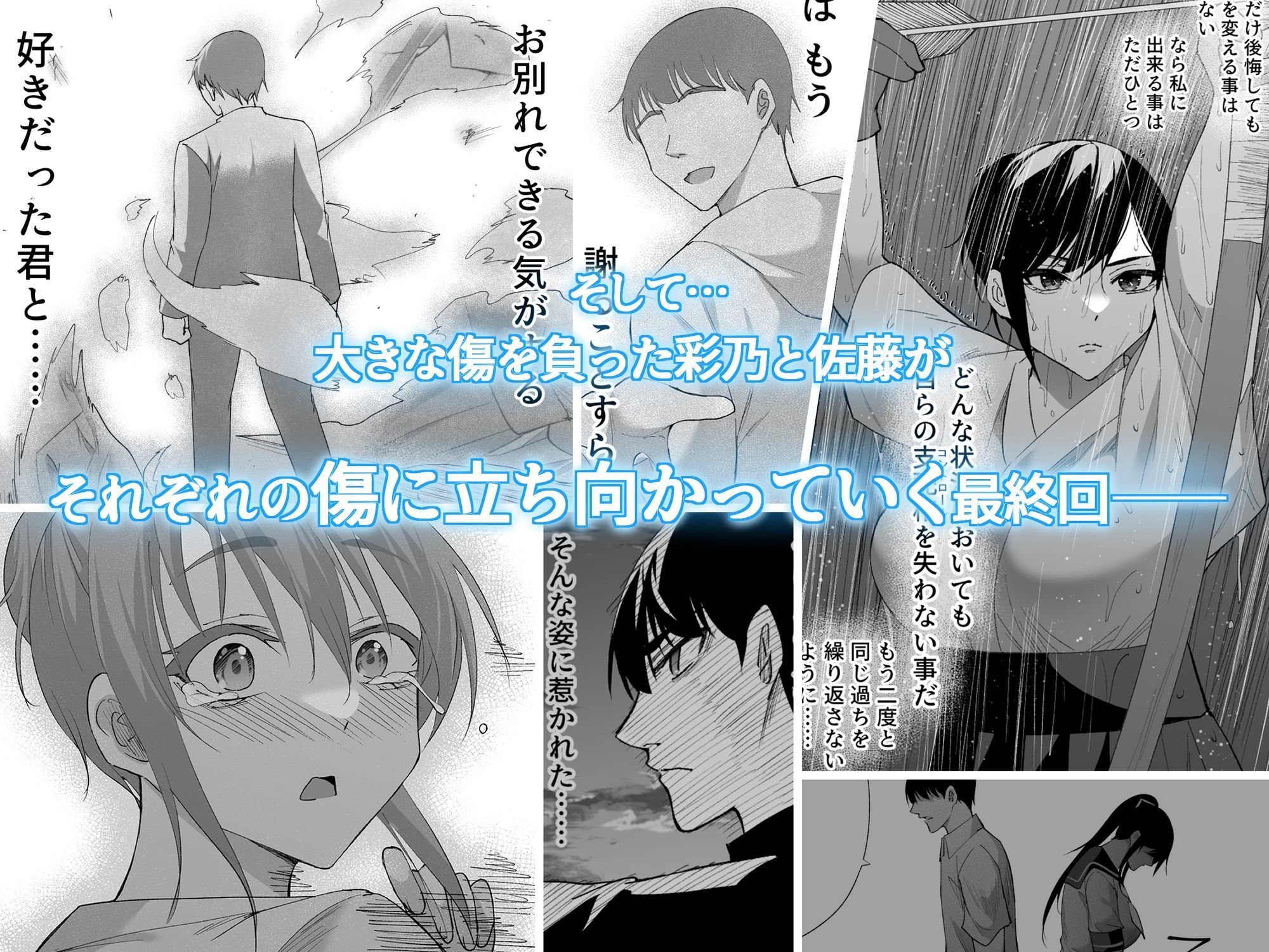 清楚彼女の快楽漬け -弓道部の強気な彼女 相沢彩乃編3-8