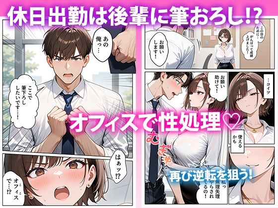 クソ生意気なOLが性処理課のエロ業務でメス堕ちした話-7