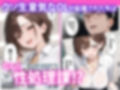 クソ生意気なOLが性処理課のエロ業務でメス堕ちした話