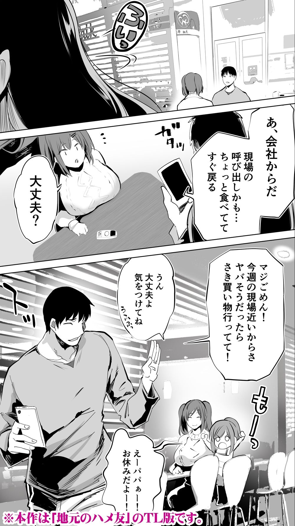 地元の悪い彼 無料画像3