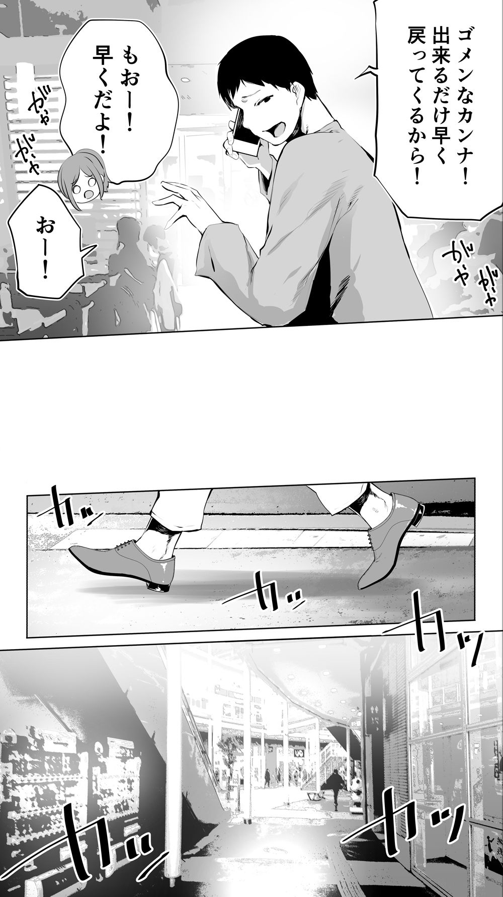 地元の悪い彼 無料画像4