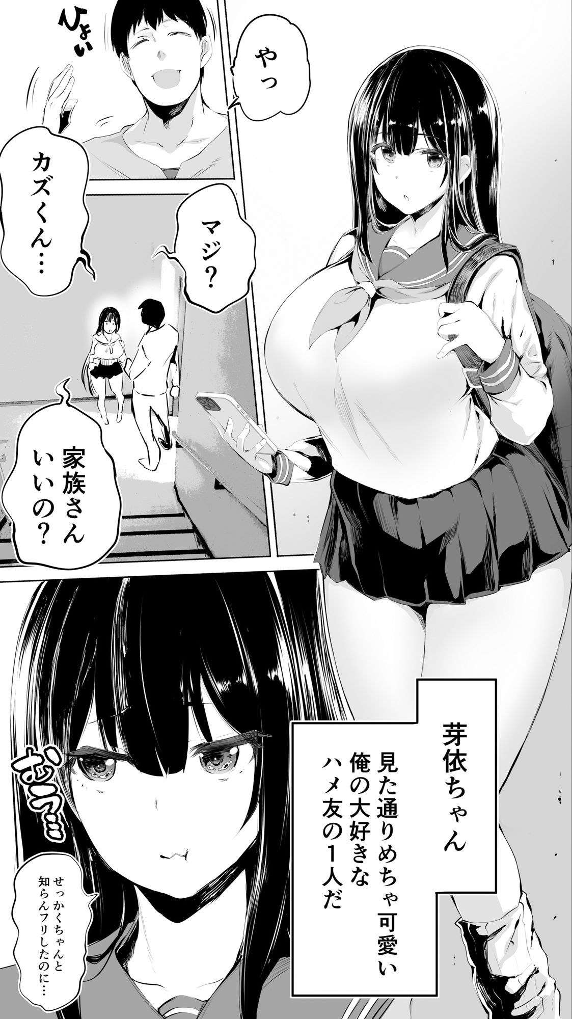 地元の悪い彼 無料画像5