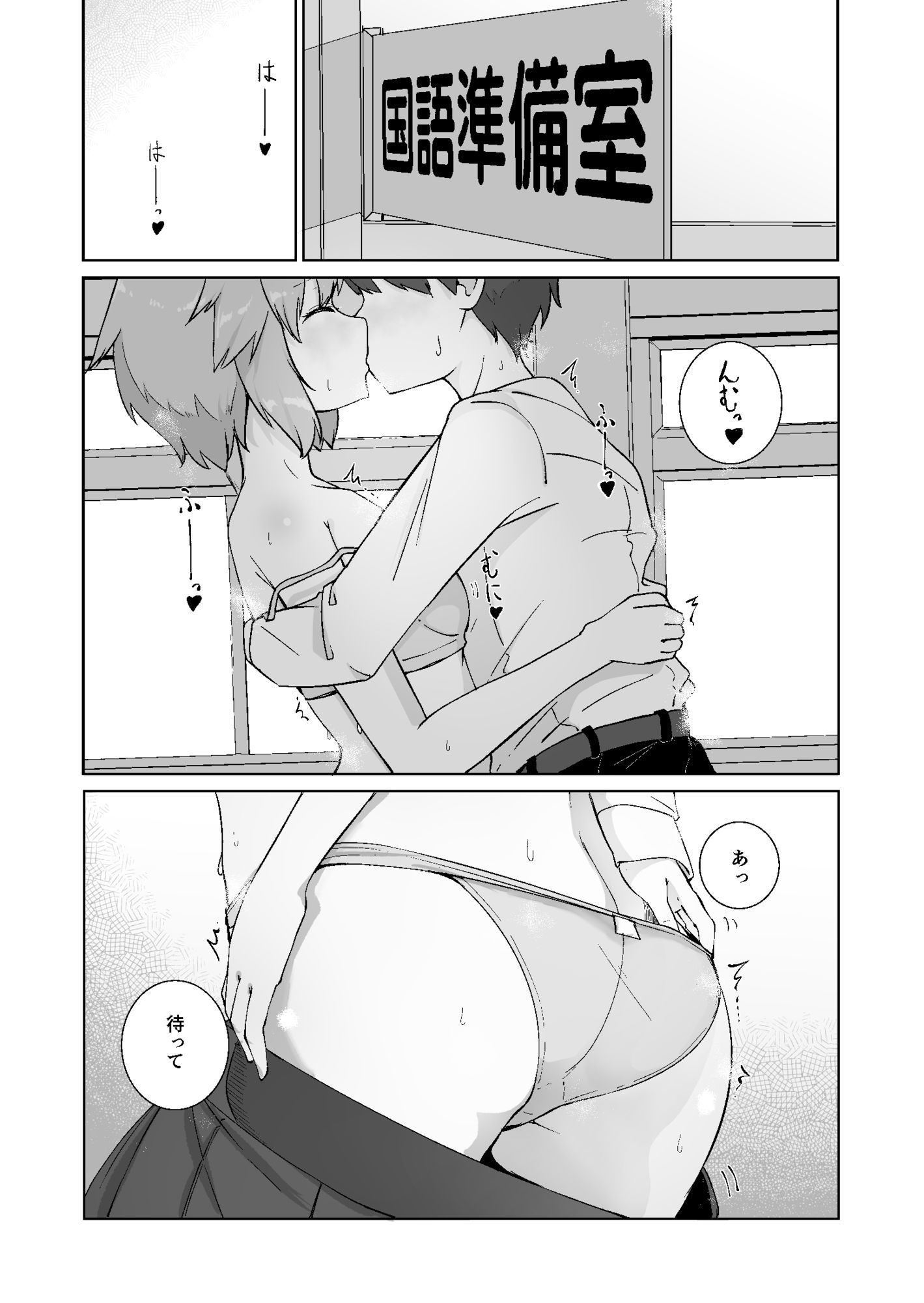 サンプル画像2:放課後の  ふたり  2(ババロアバス) [d_687288]