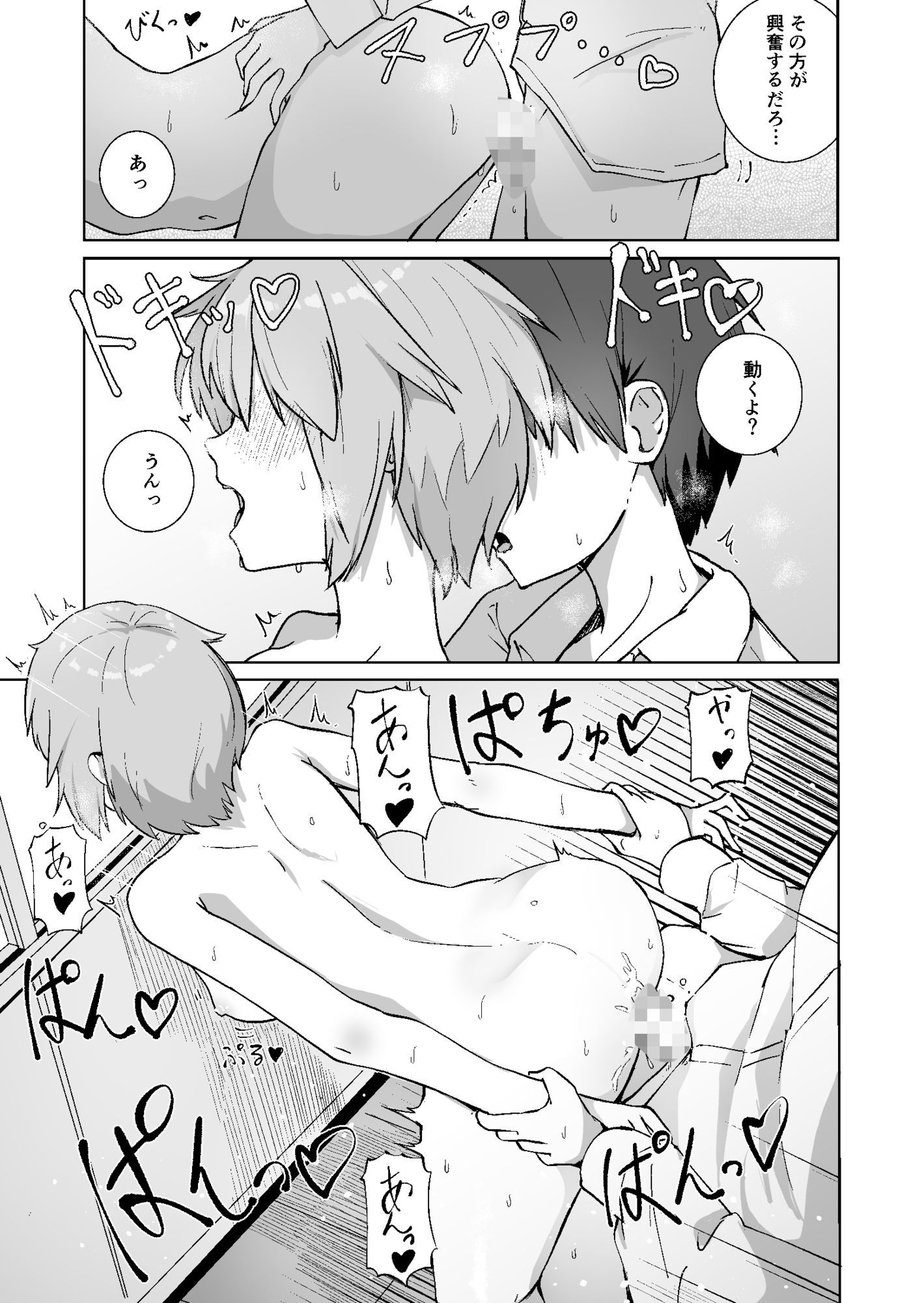 サンプル画像4:放課後の  ふたり  2(ババロアバス) [d_687288]