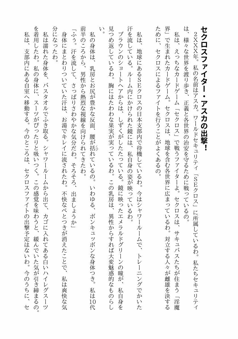 サンプル画像2:【カードファイトセクロス】正義のヒロインがふたなり化して人格排泄射精〜ふたなり妖狐の肉奴○にされちゃう〜(ブザママン) [d_687297]