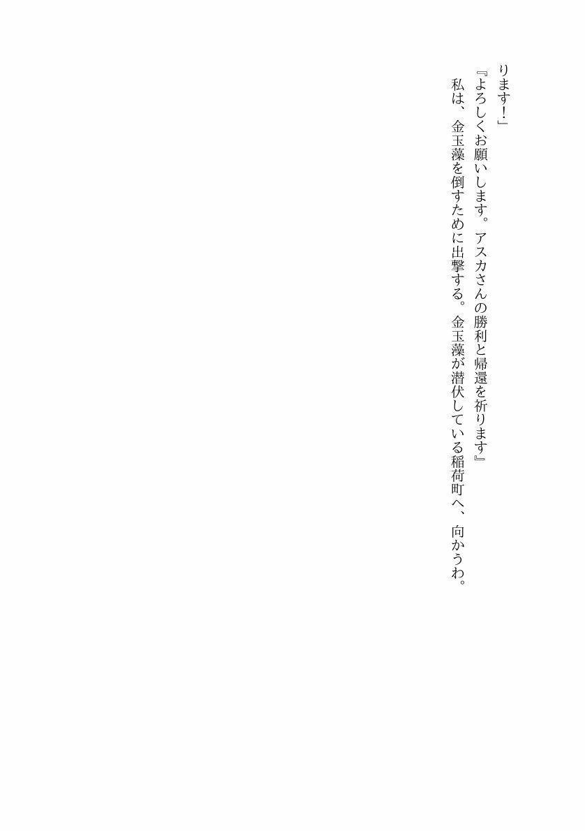 サンプル画像4:【カードファイトセクロス】正義のヒロインがふたなり化して人格排泄射精〜ふたなり妖狐の肉奴○にされちゃう〜(ブザママン) [d_687297]