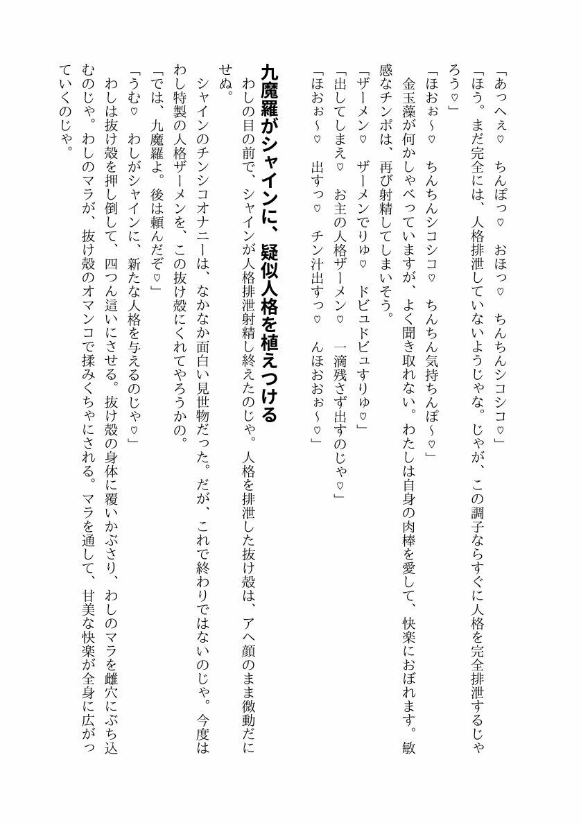サンプル画像6:【カードファイトセクロス】正義のヒロインがふたなり化して人格排泄射精〜ふたなり妖狐の肉奴○にされちゃう〜(ブザママン) [d_687297]