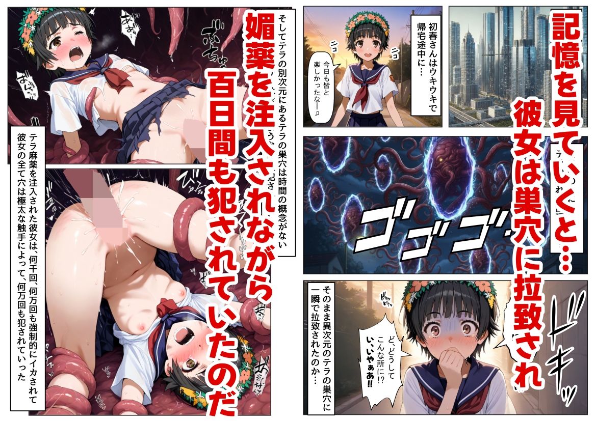 サンプル画像4:とある敗北少女たちを、治療前にイタズラ♂してみる《前編》(【妹＆制服】大好き商店（byハマダ殿下）) [d_687308]