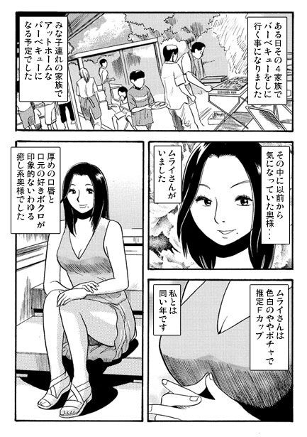 サンプル画像1:Mrs.MURAI(ナンネット) [d_687317]