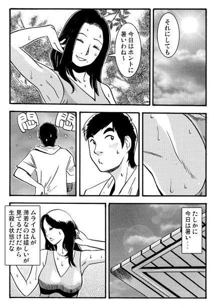 サンプル画像2:Mrs.MURAI(ナンネット) [d_687317]
