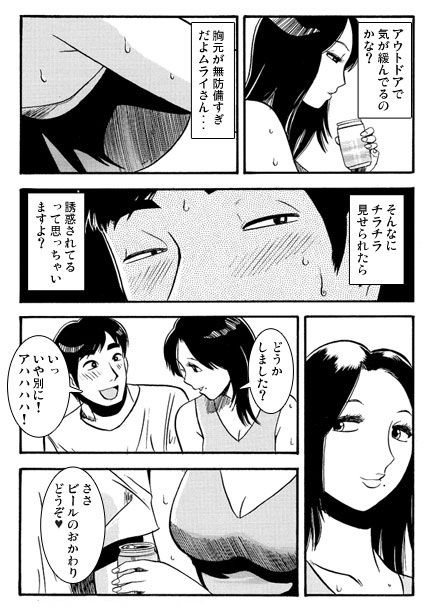 サンプル画像3:Mrs.MURAI(ナンネット) [d_687317]