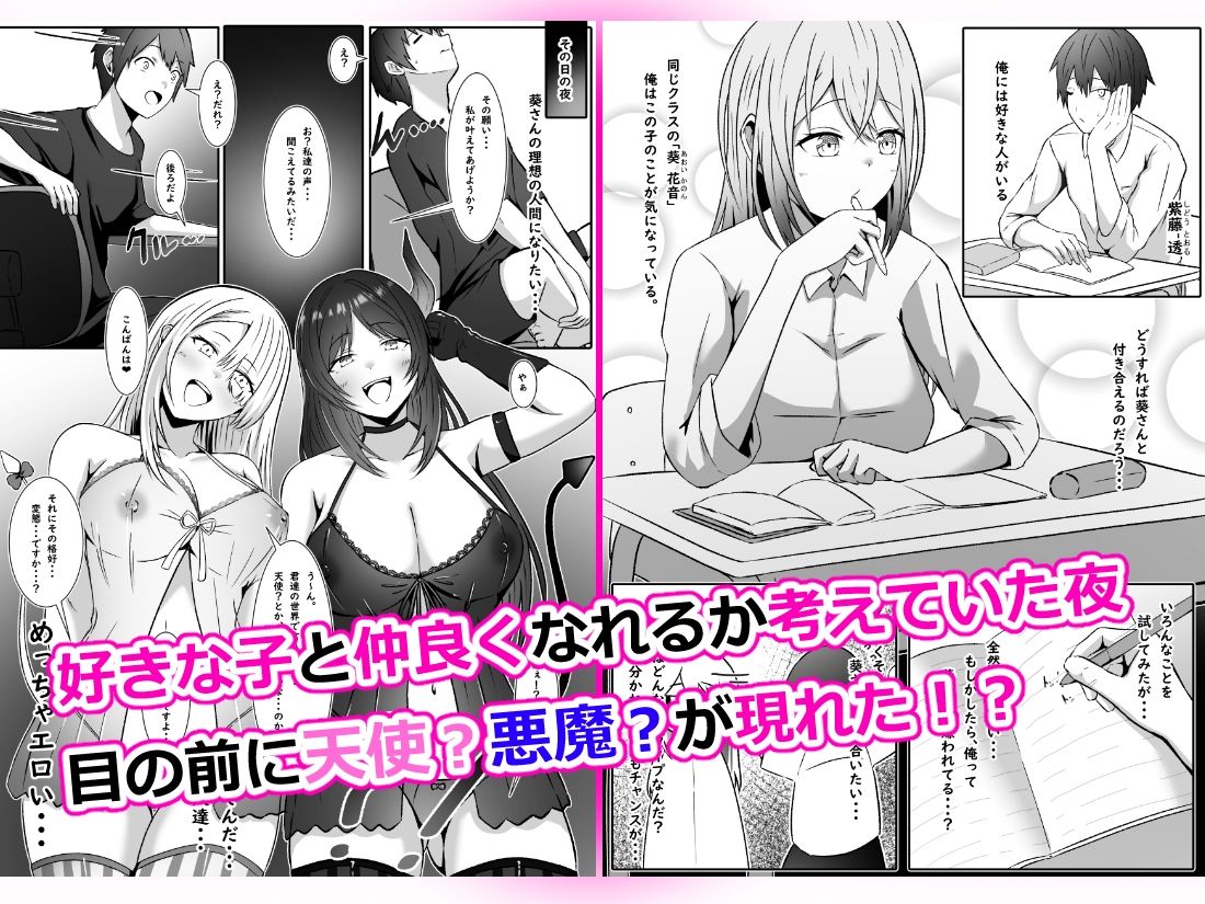 サンプル画像1:好きな子に好かれたくて女の子になっちゃった！？(まくら) [d_687320]