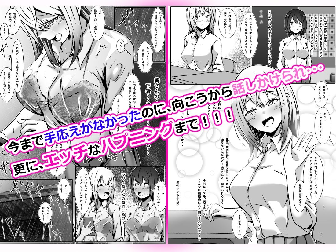 サンプル画像3:好きな子に好かれたくて女の子になっちゃった！？(まくら) [d_687320]