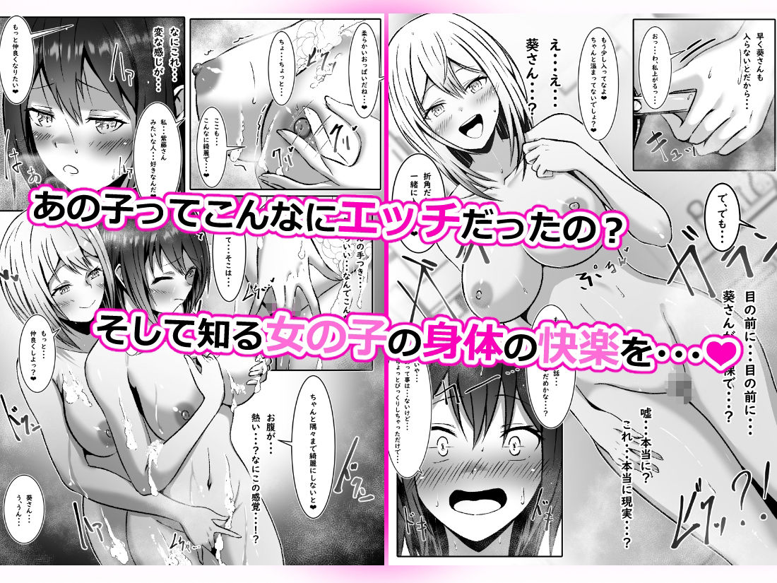 サンプル画像4:好きな子に好かれたくて女の子になっちゃった！？(まくら) [d_687320]