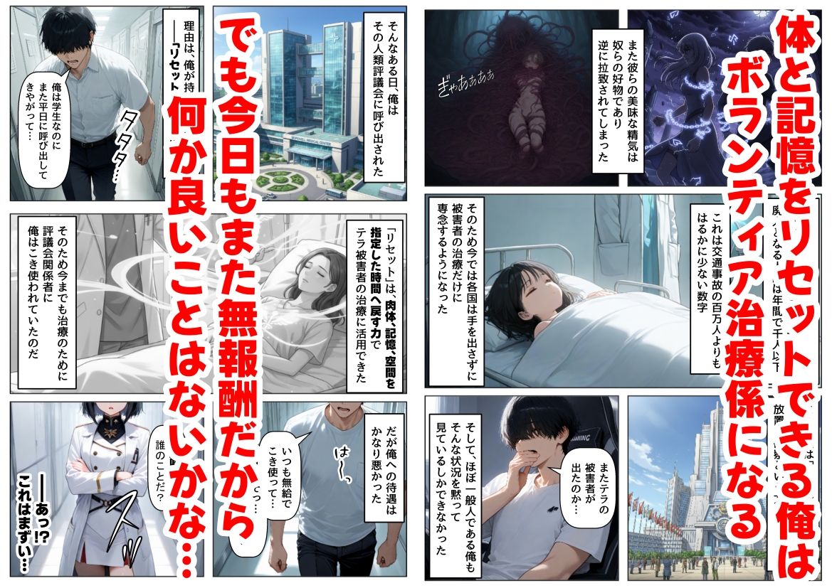 サンプル画像2:とある敗北少女たちを、治療前にイタズラ♂してみる《後編》(【妹＆制服】大好き商店（byハマダ殿下）) [d_687333]