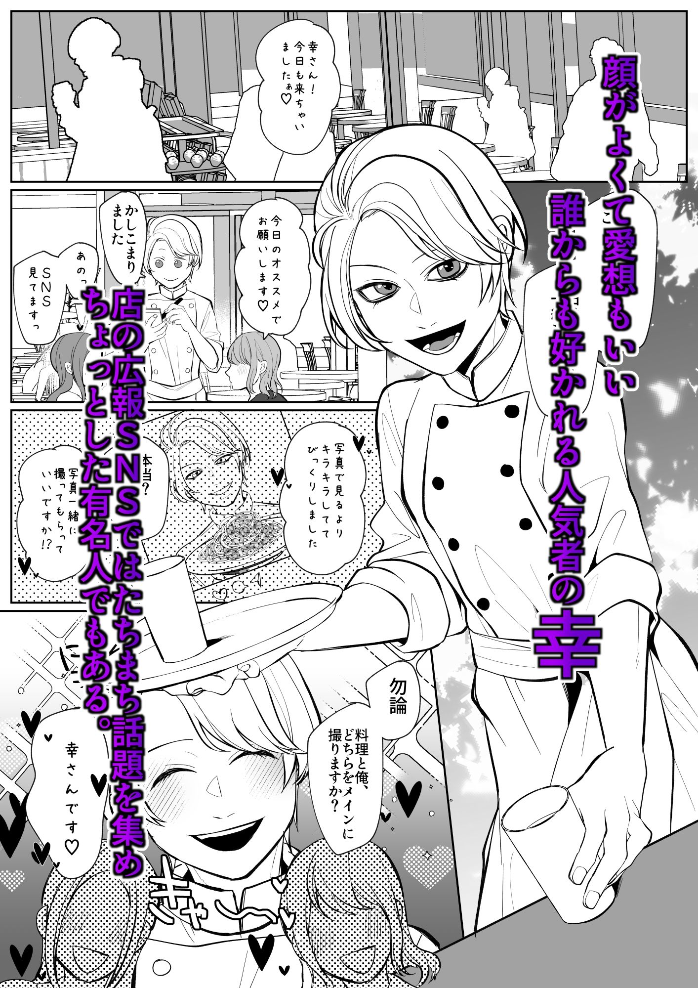 でっかい男に食べられたい 画像1